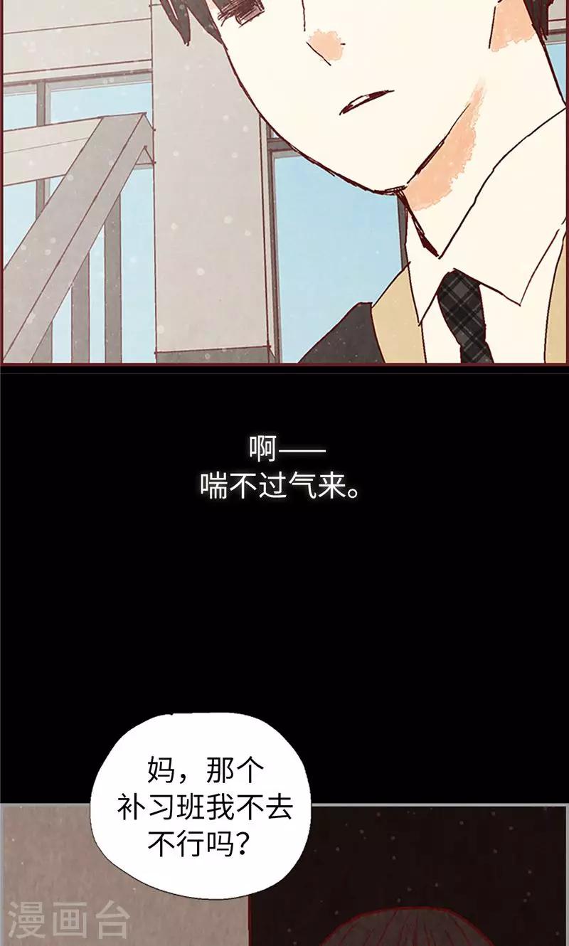 第44话 妈妈只有你了-第44话