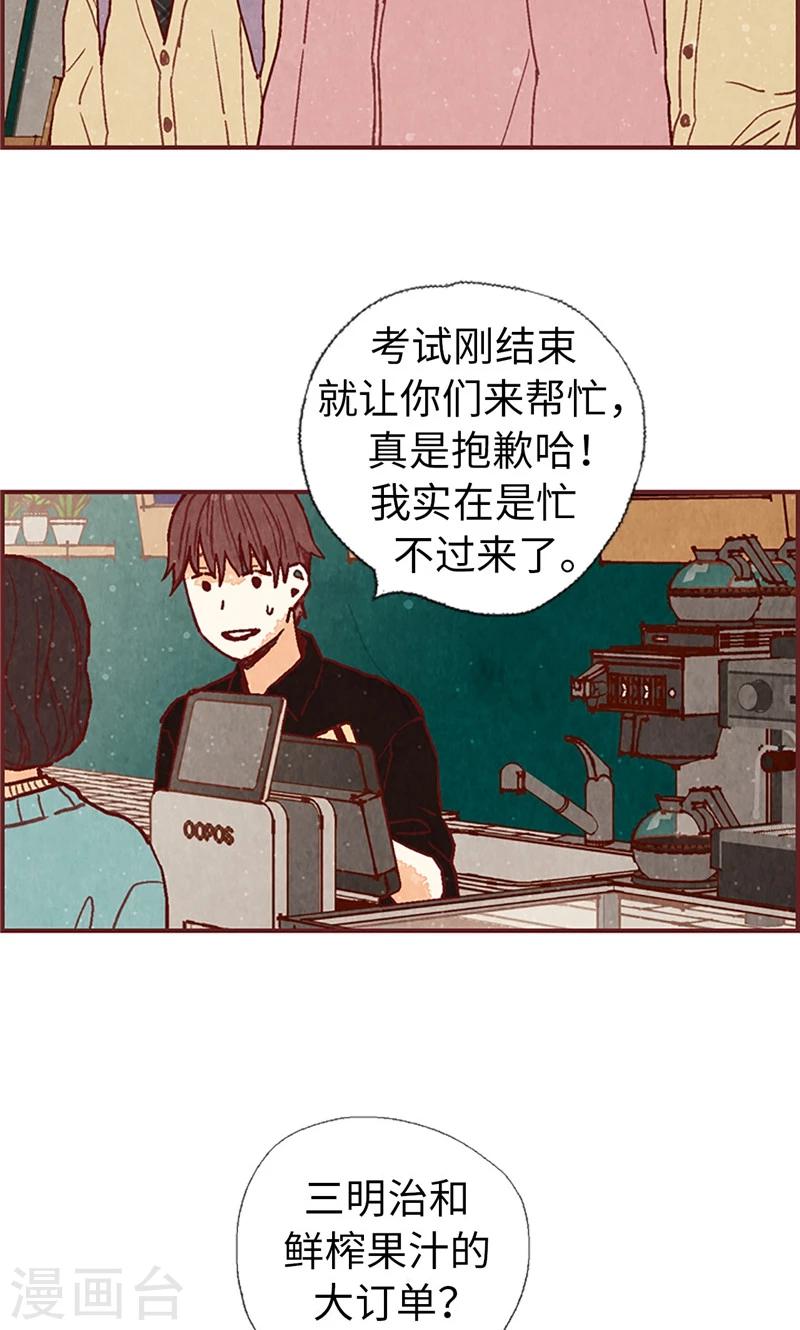 第46话 分工合作-第46话