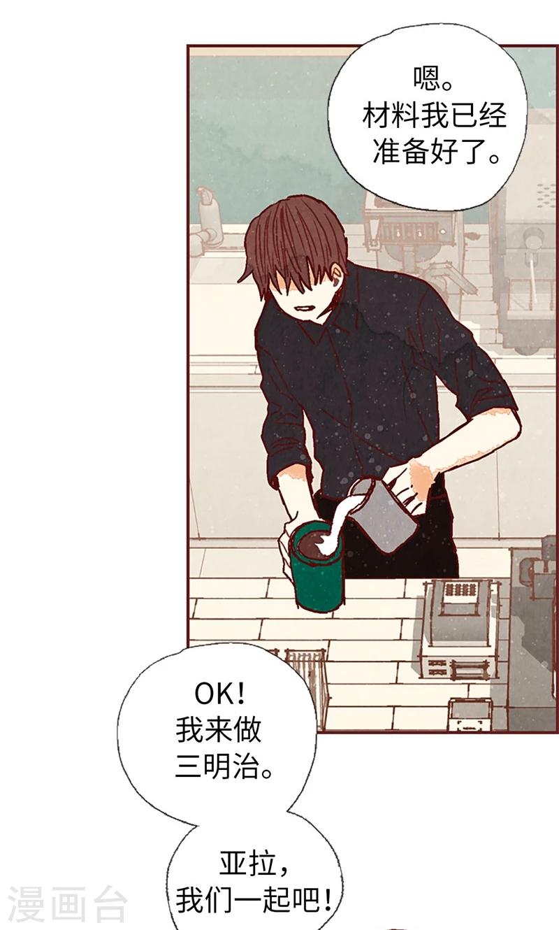 第46话 分工合作-第46话