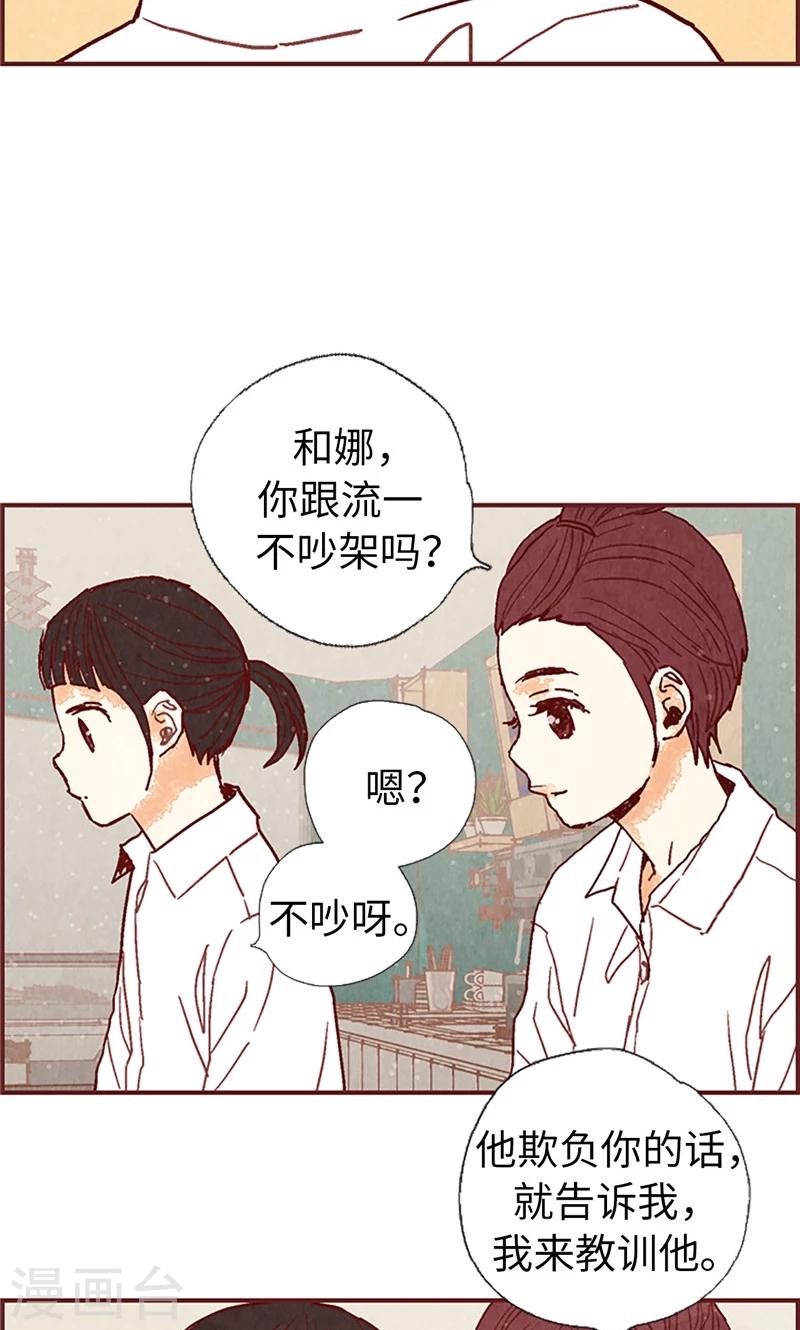 第46话 分工合作-第46话