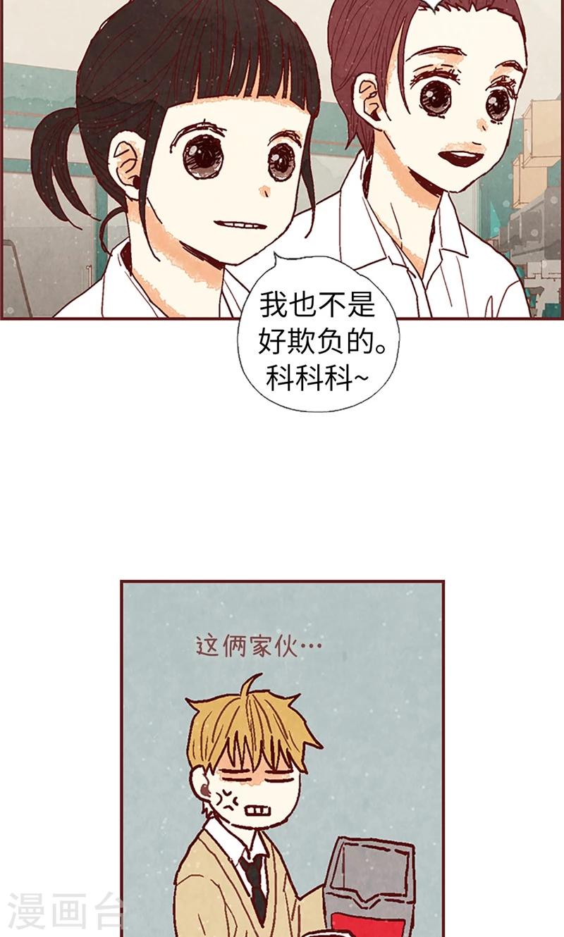 第46话 分工合作-第46话