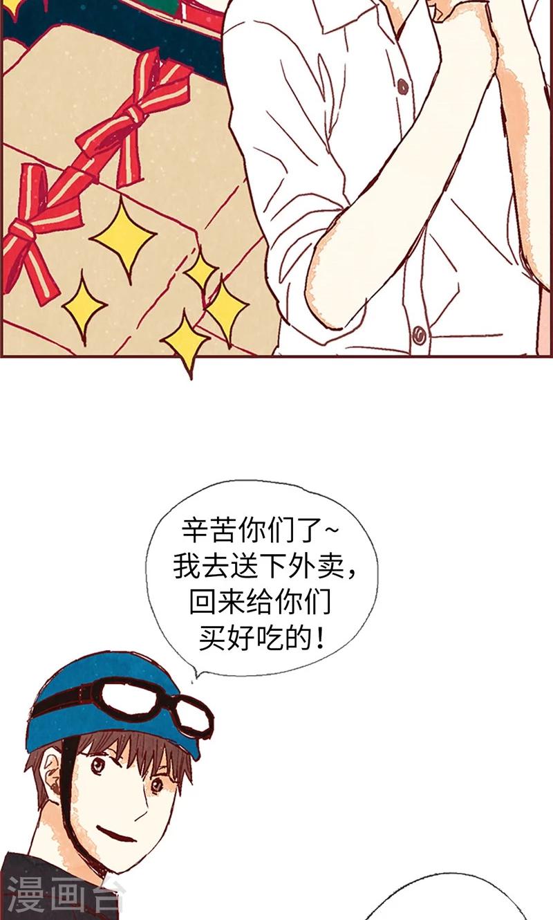 第46话 分工合作-第46话