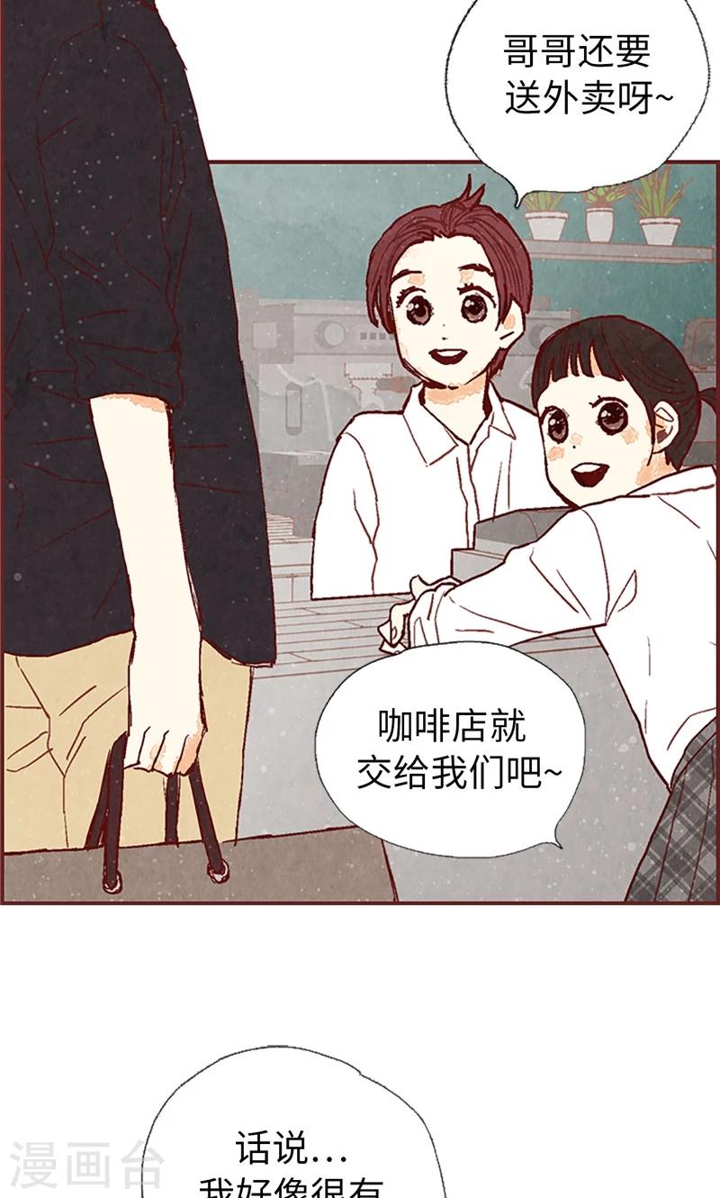第46话 分工合作-第46话