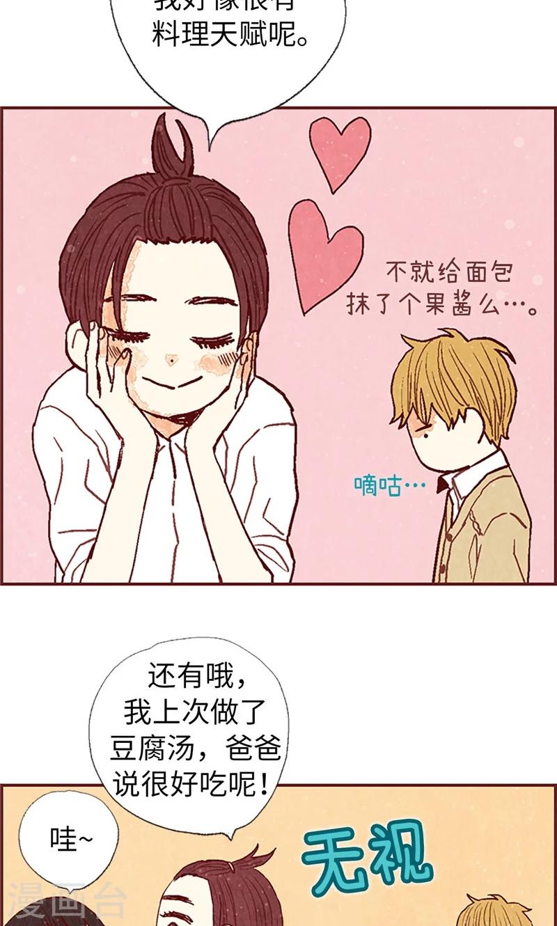 第46话 分工合作-第46话