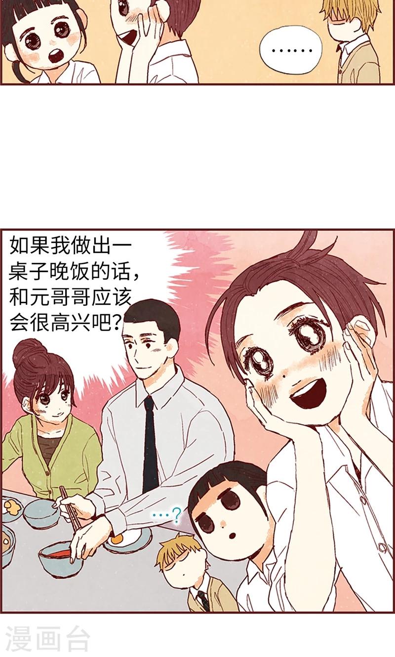 第46话 分工合作-第46话