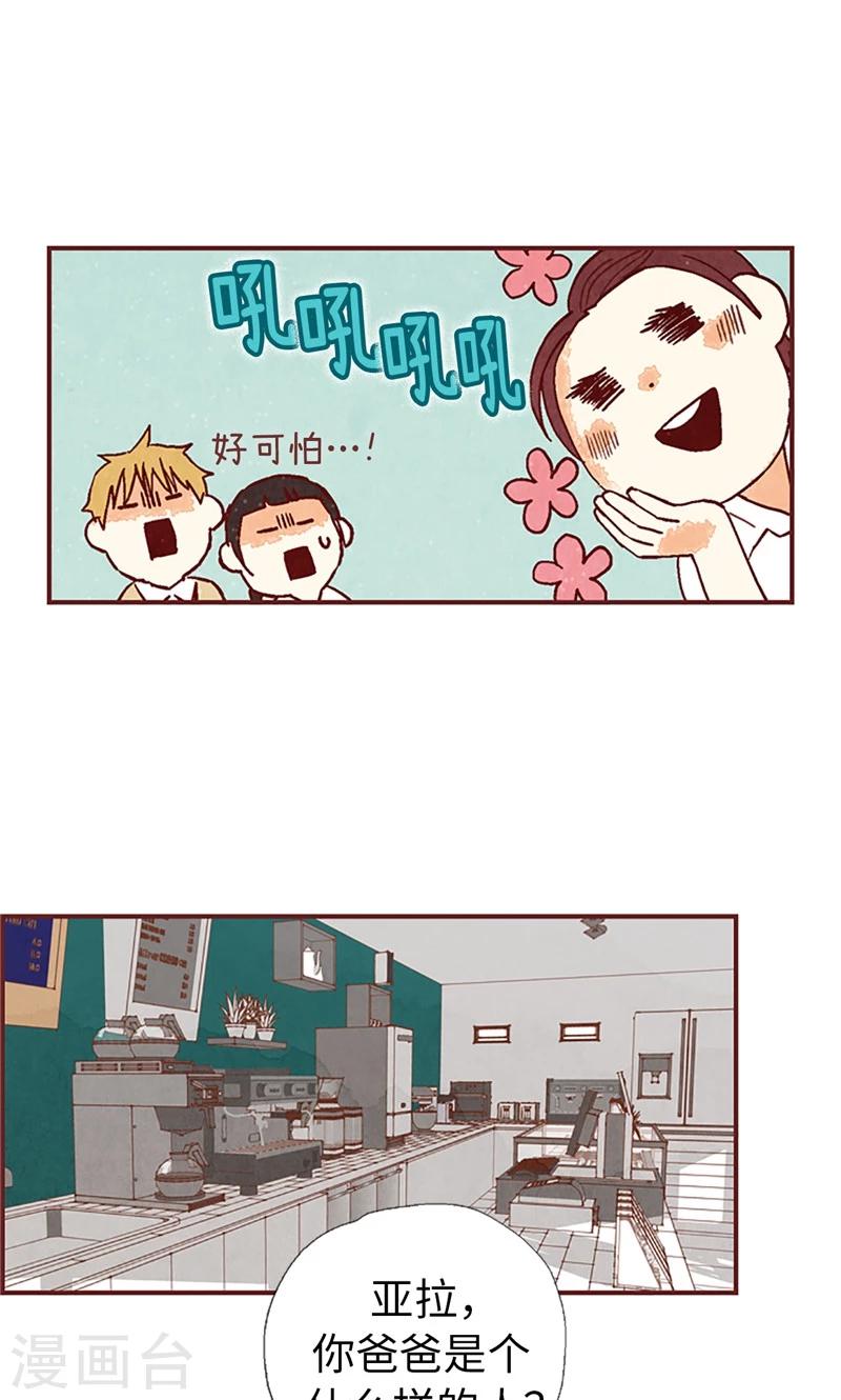 第46话 分工合作-第46话