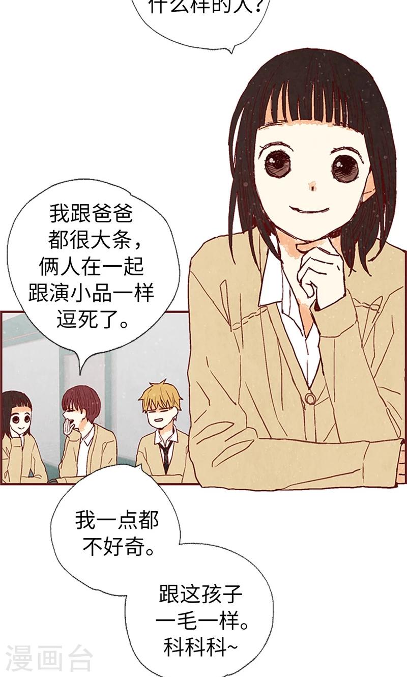 第46话 分工合作-第46话