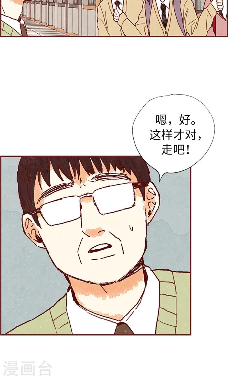 第46话 分工合作-第46话