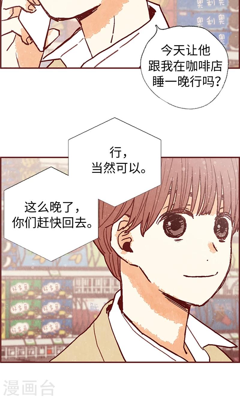 第48话 谢谢收留我-第48话