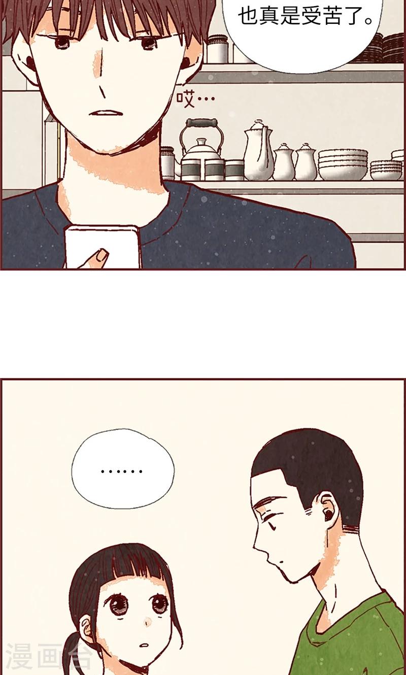 第48话 谢谢收留我-第48话