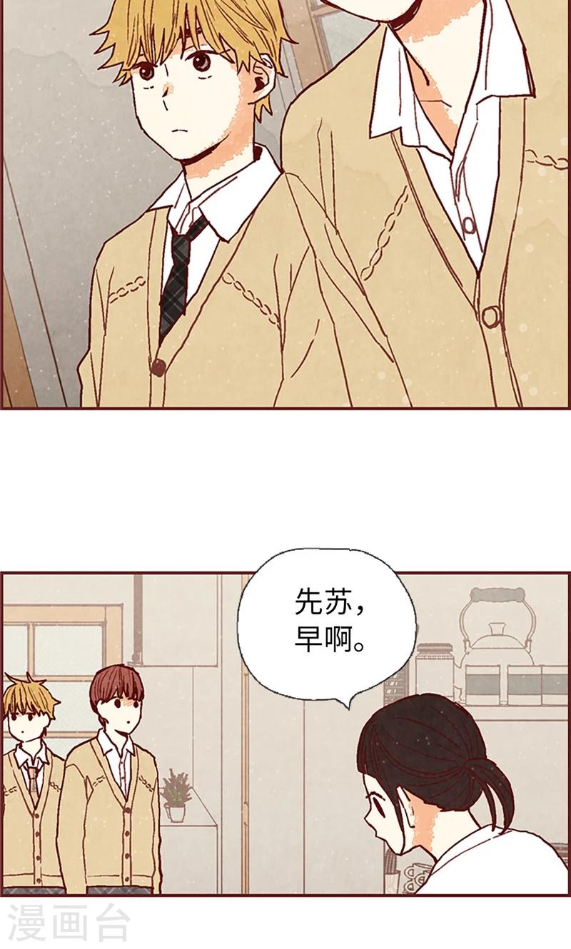 第48话 谢谢收留我-第48话