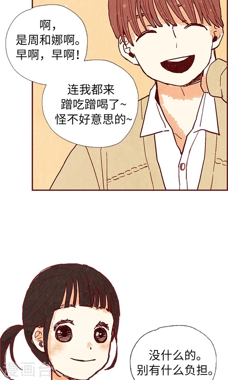第48话 谢谢收留我-第48话