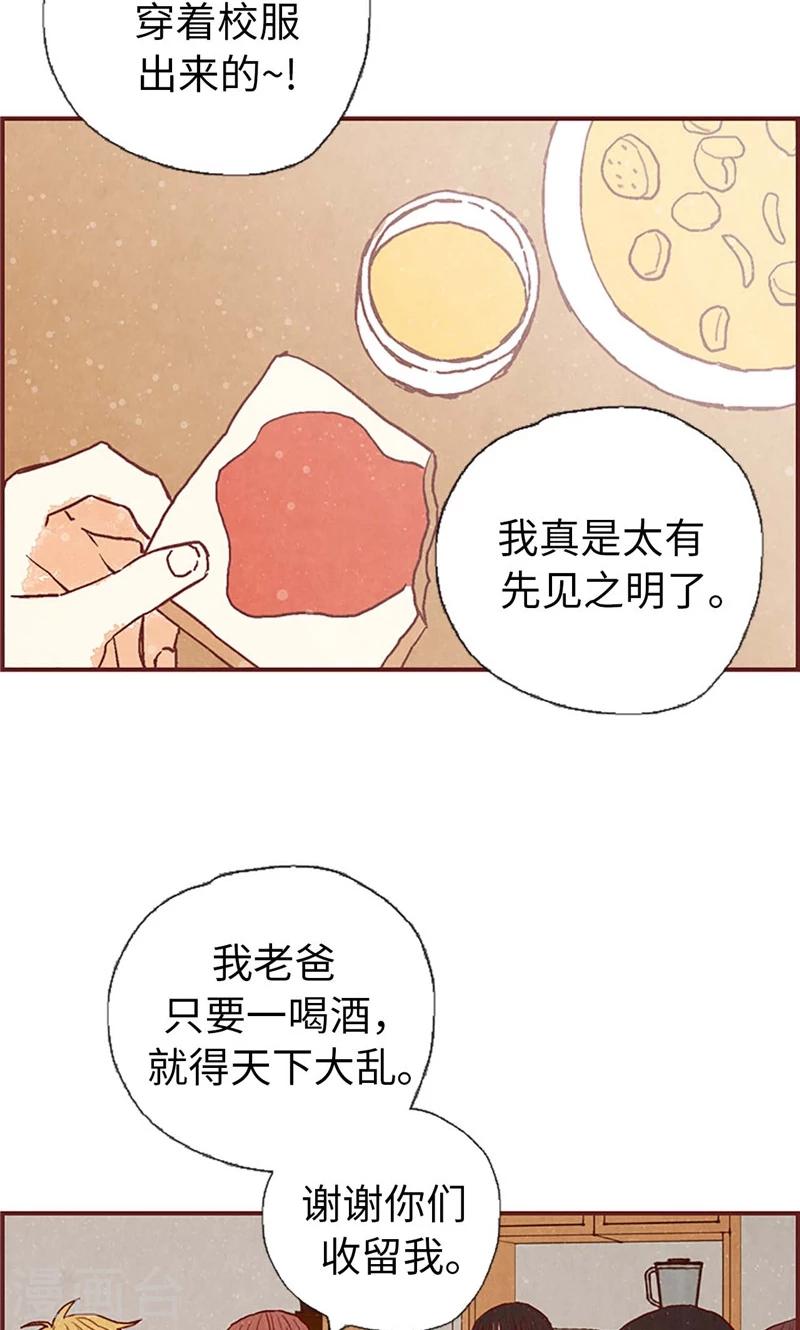 第48话 谢谢收留我-第48话