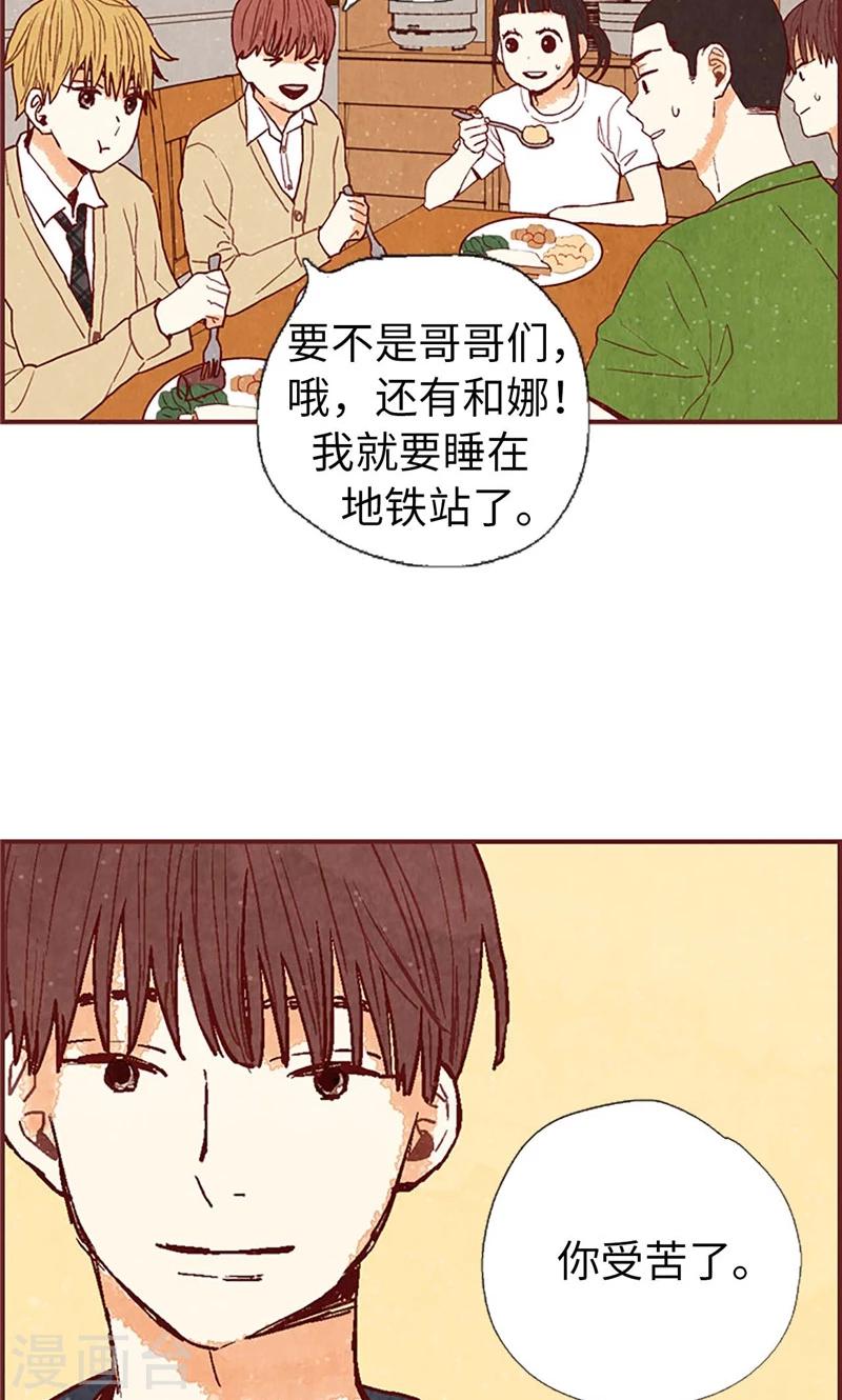 第48话 谢谢收留我-第48话