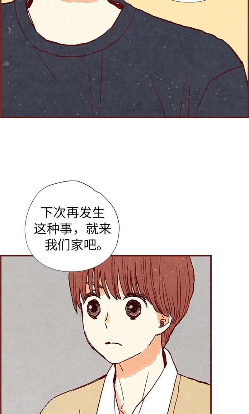 第48话 谢谢收留我-第48话
