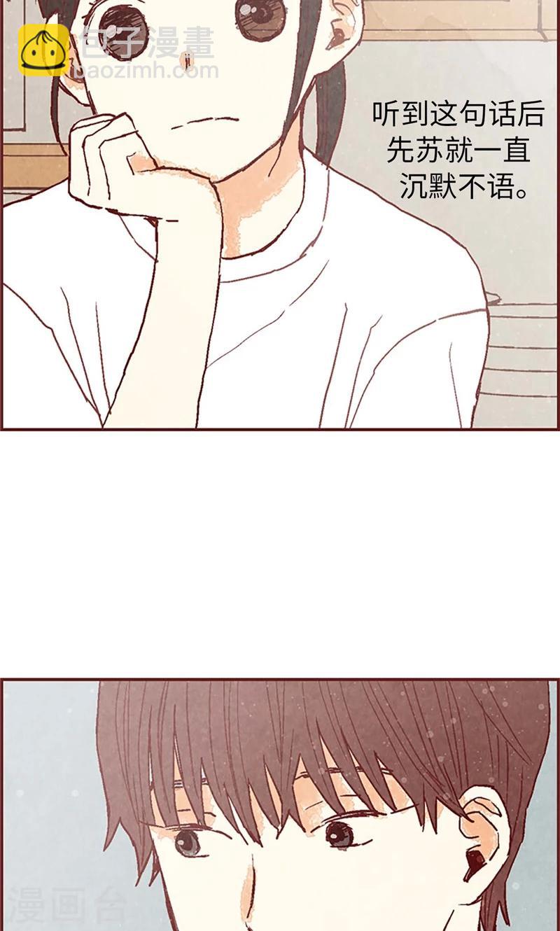 第48话 谢谢收留我-第48话
