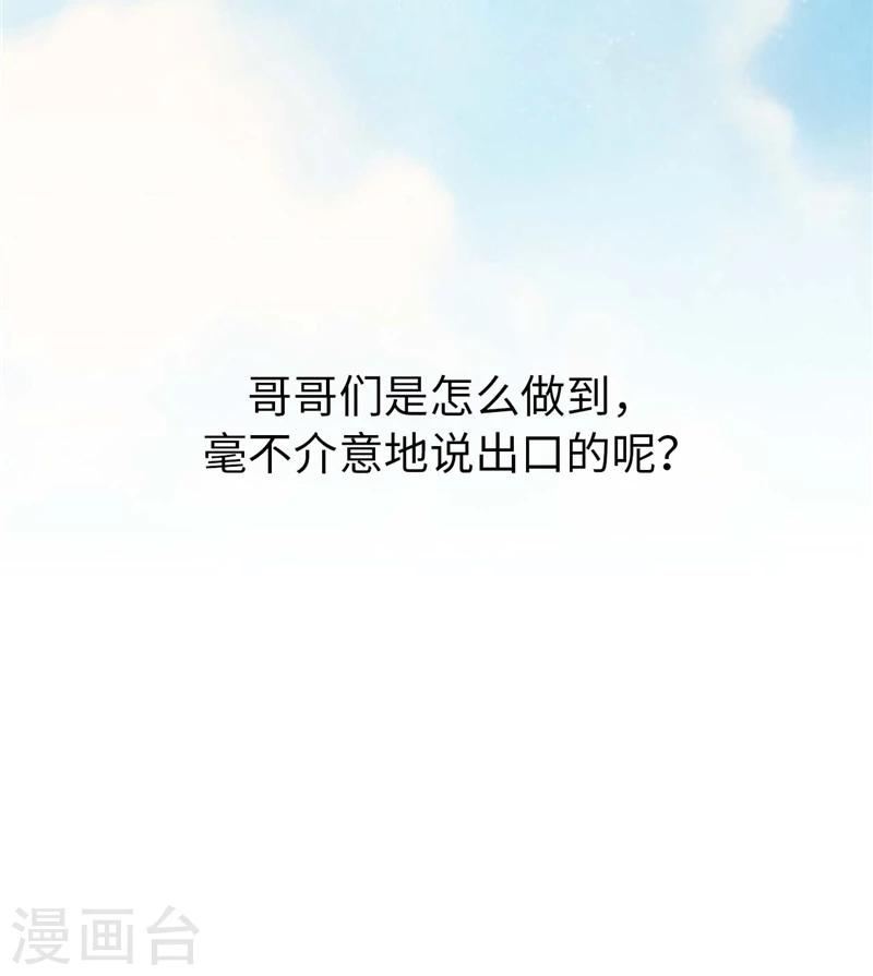 第48话 谢谢收留我-第48话