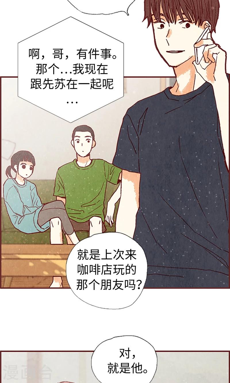 第48话 谢谢收留我-第48话