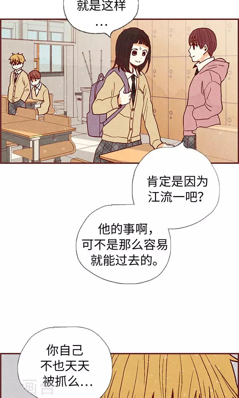 第50话 顶嘴教导主任-第50话