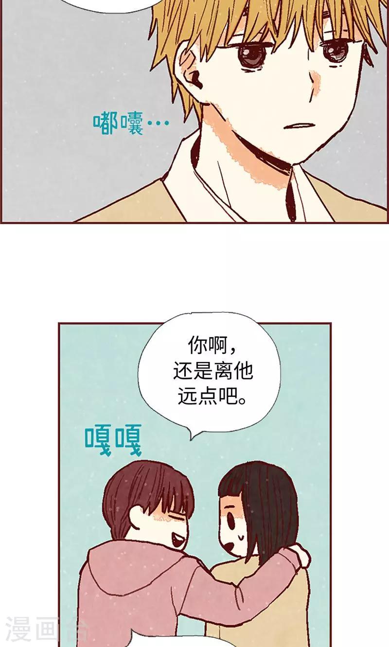 第50话 顶嘴教导主任-第50话