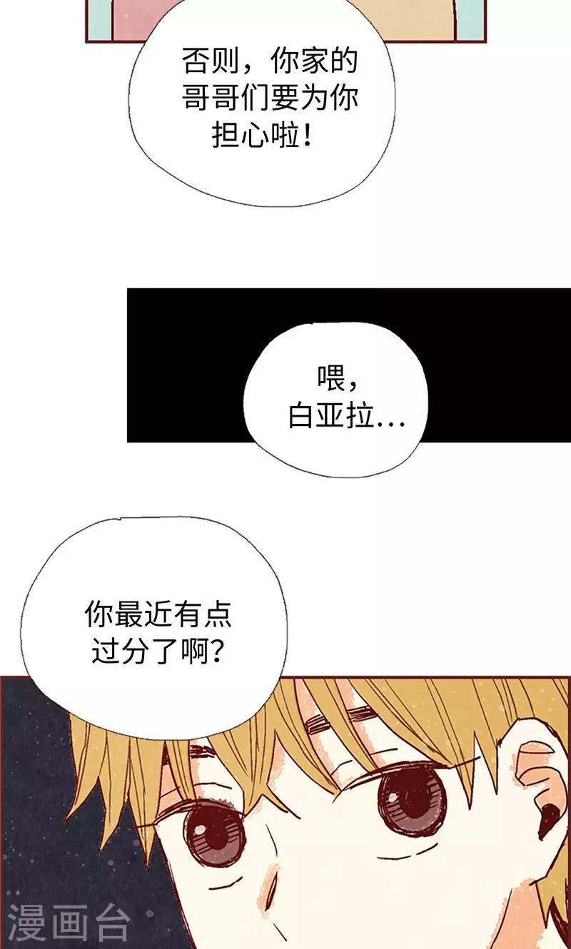 第50话 顶嘴教导主任-第50话