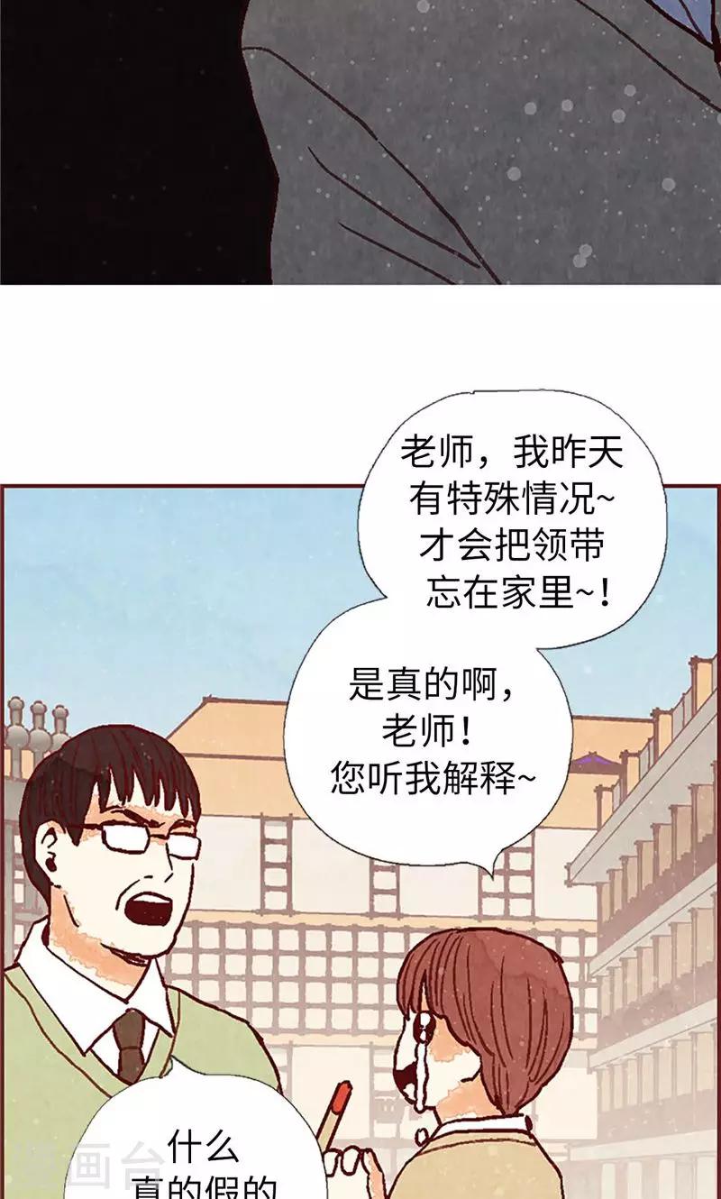 第50话 顶嘴教导主任-第50话