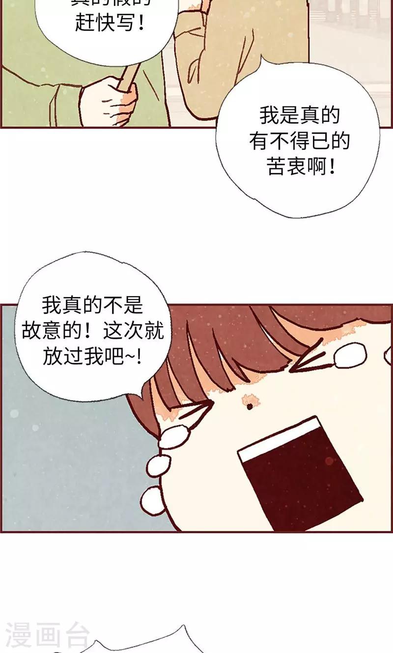 第50话 顶嘴教导主任-第50话