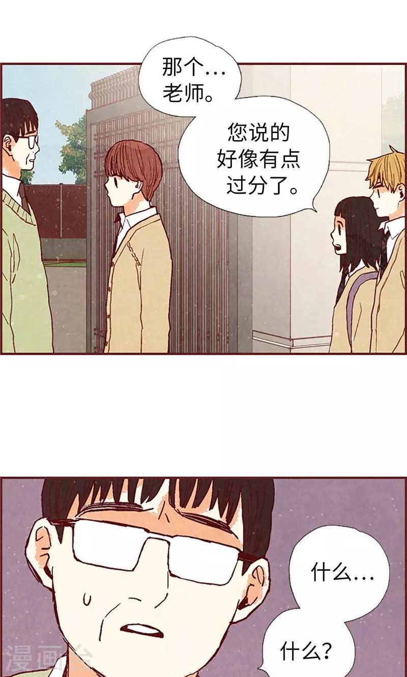 第50话 顶嘴教导主任-第50话