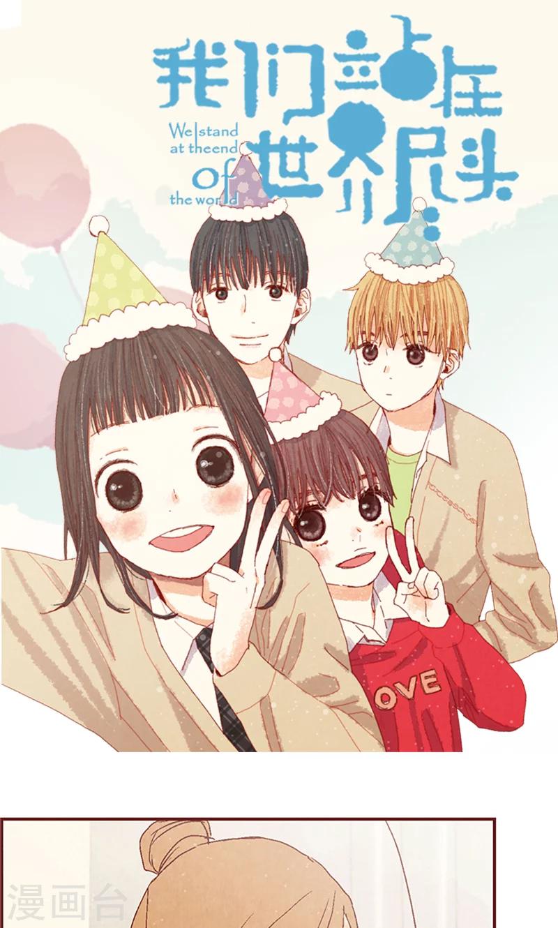 第6话 流一的去向-第6话