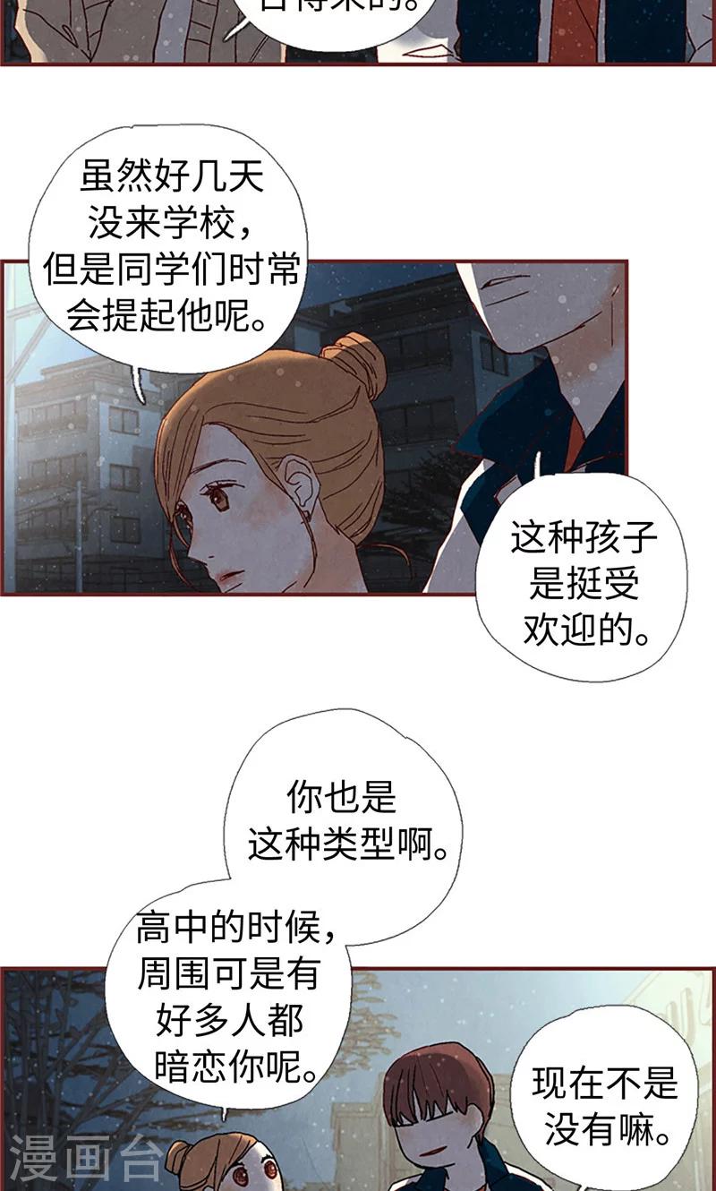第6话 流一的去向-第6话