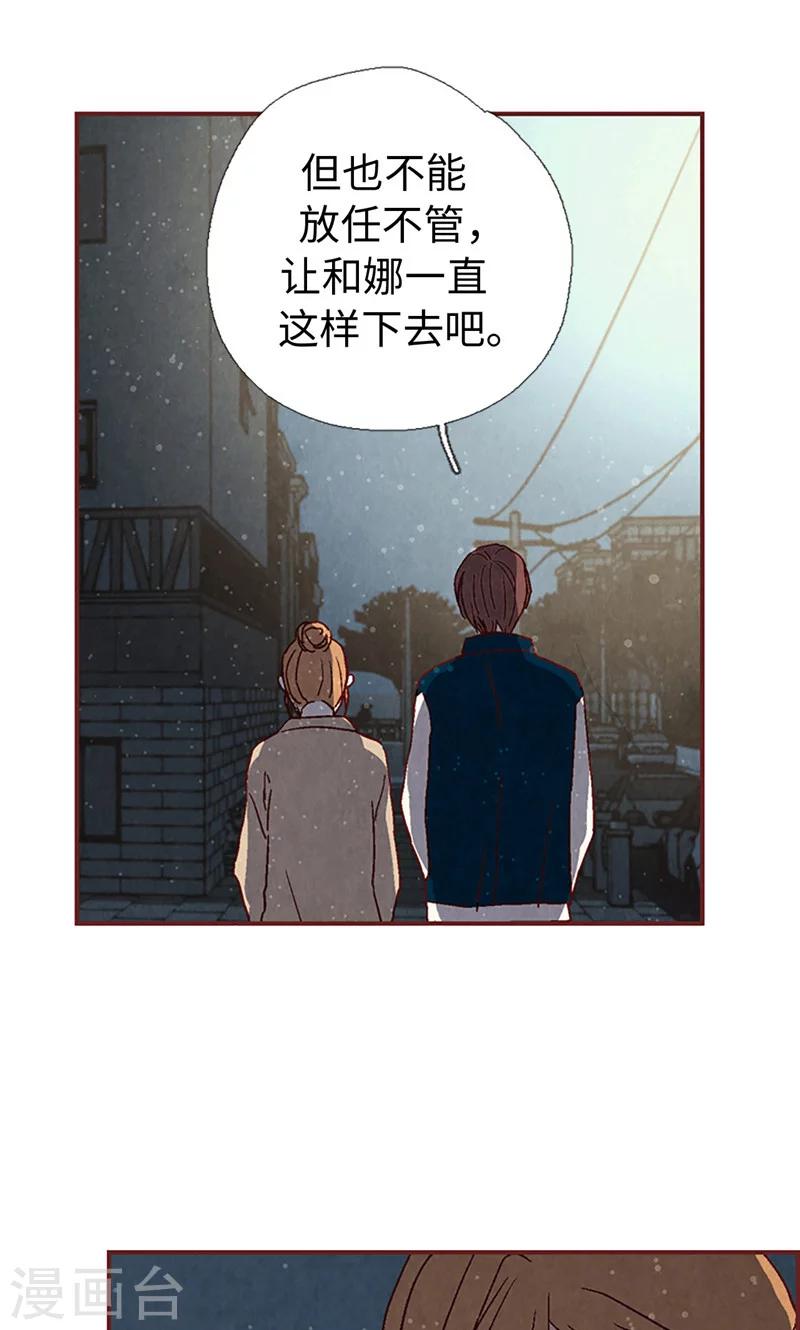 第6话 流一的去向-第6话
