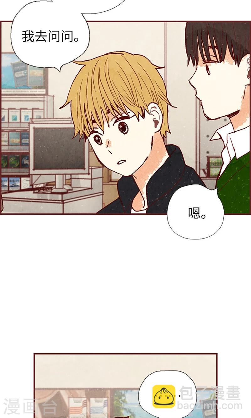 第52话 我没有朋友-第52话