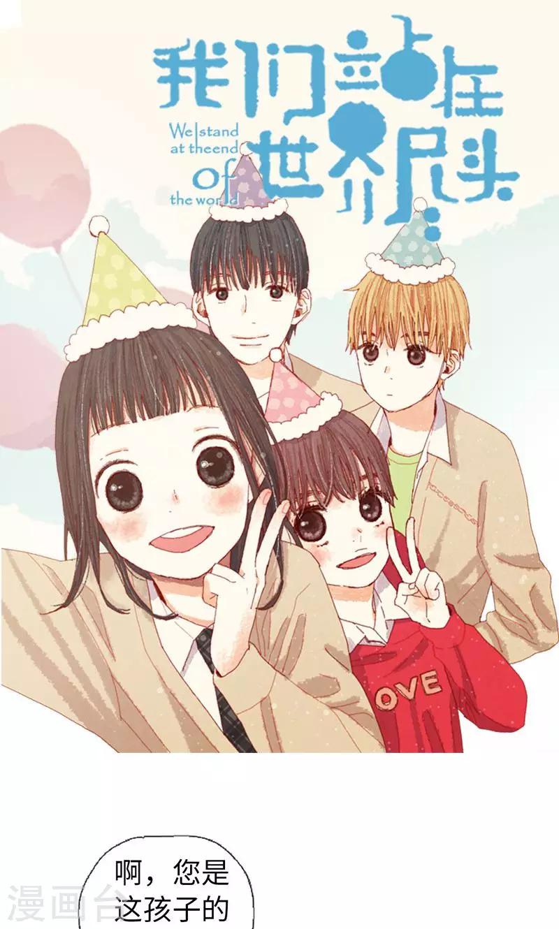 第54话 妈妈对不起-第54话