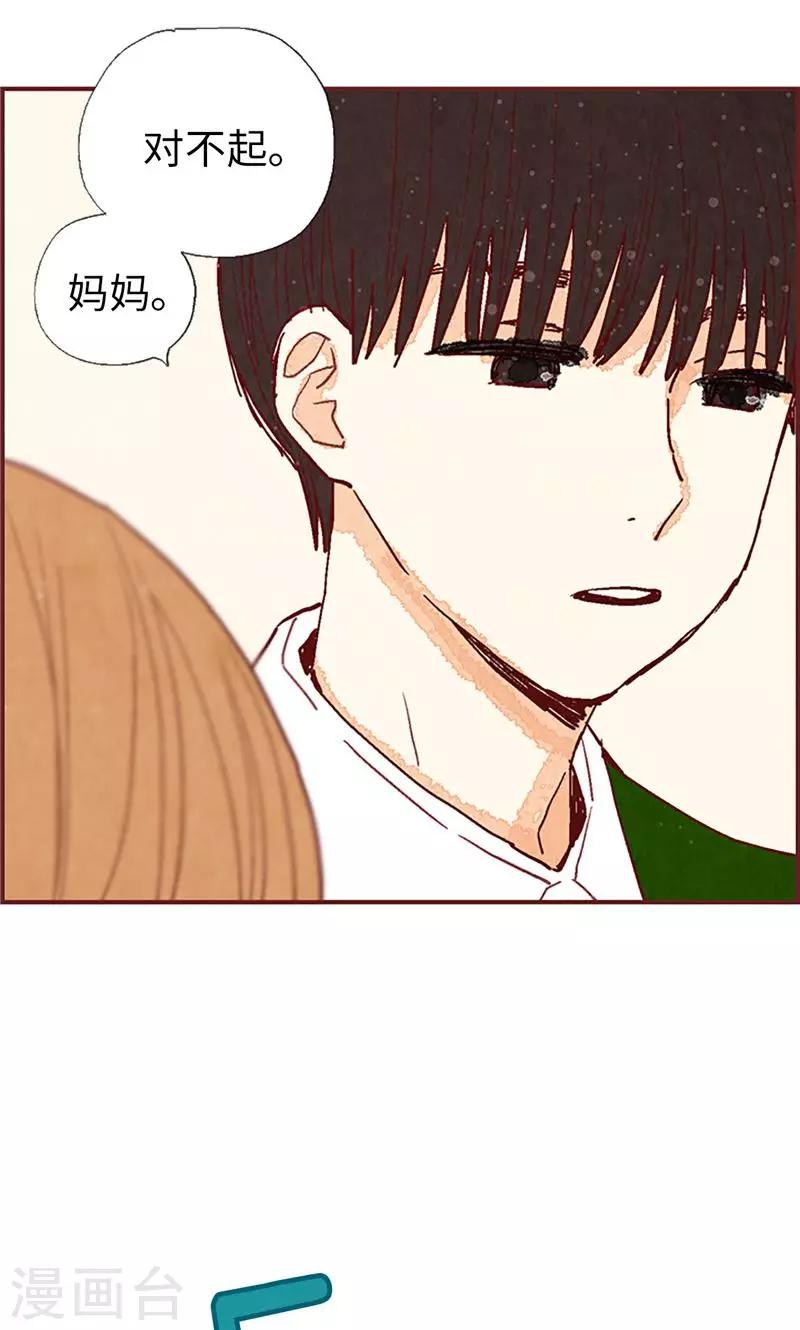 第54话 妈妈对不起-第54话