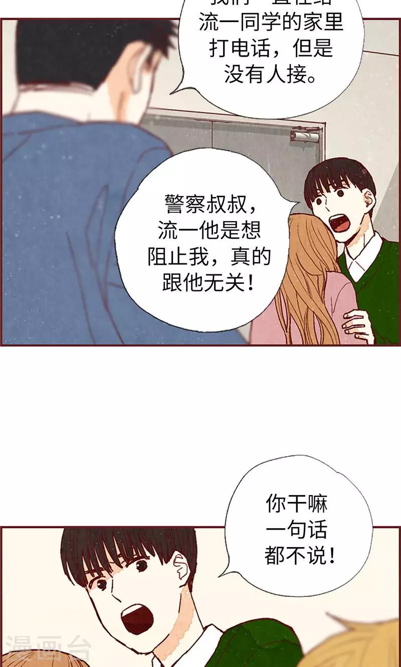 第54话 妈妈对不起-第54话