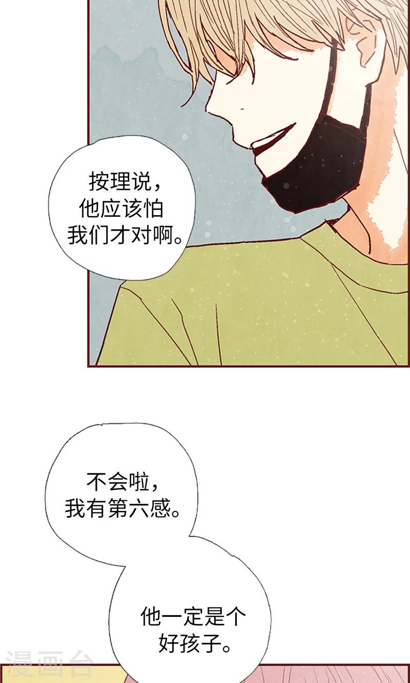 第56话 &ldquo;新家&rdquo;-第56话