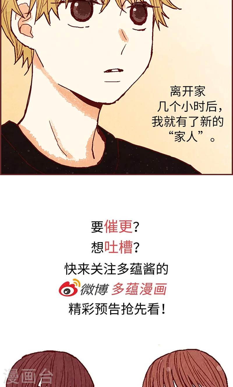 第56话 &ldquo;新家&rdquo;-第56话