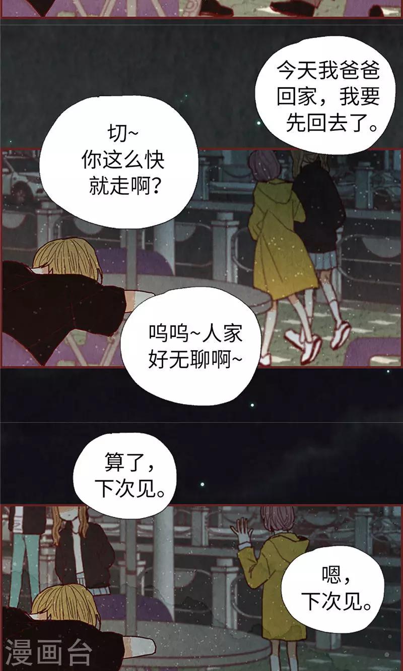 第56话 &ldquo;新家&rdquo;-第56话