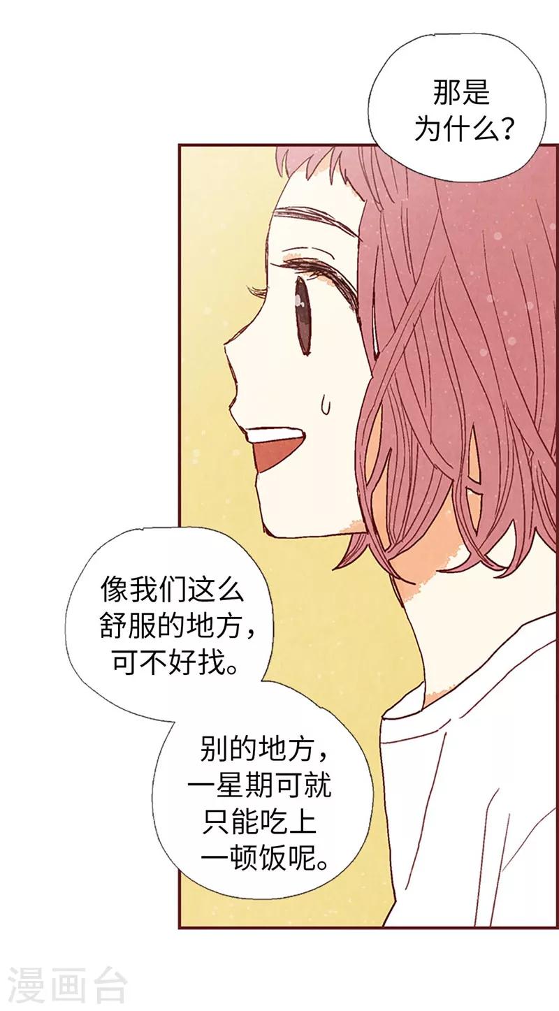 第58话 扒窃的原因-第58话