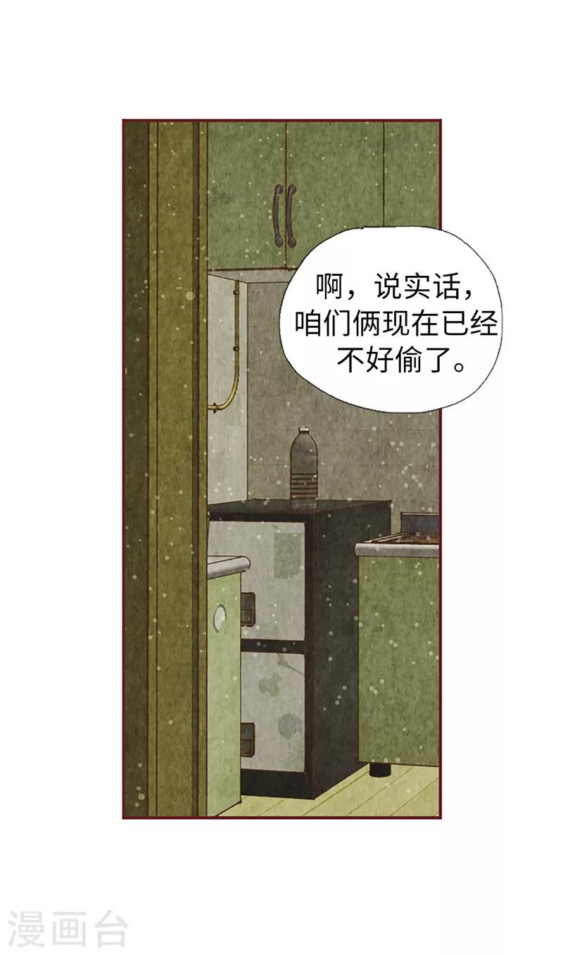 第58话 扒窃的原因-第58话