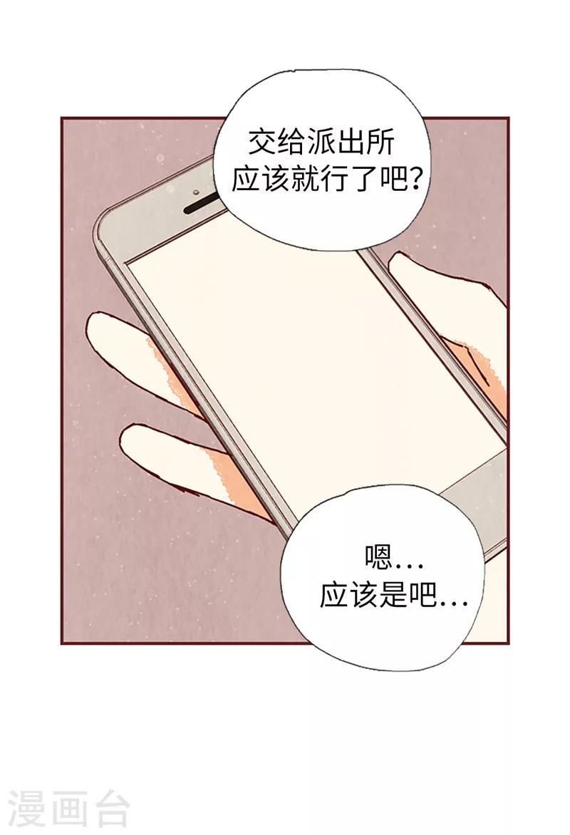 第58话 扒窃的原因-第58话