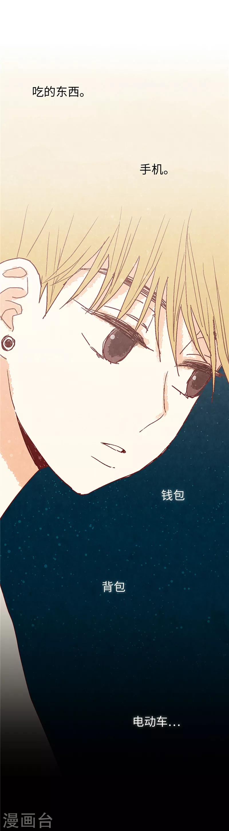 第58话 扒窃的原因-第58话