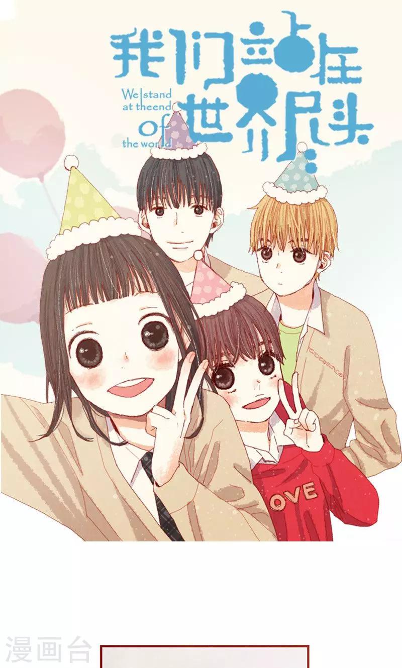 第60话 流一不见了-第60话