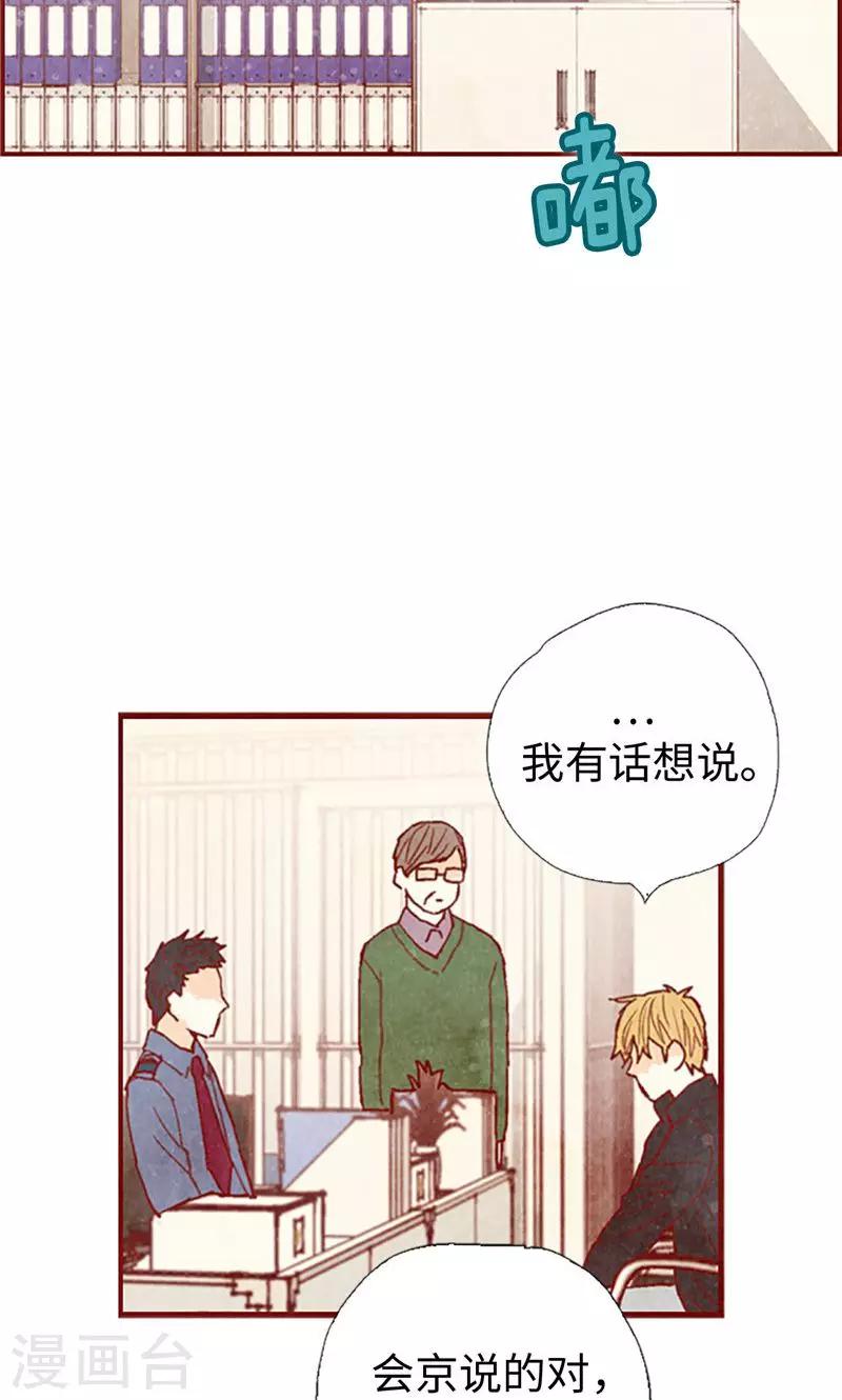 第60话 流一不见了-第60话