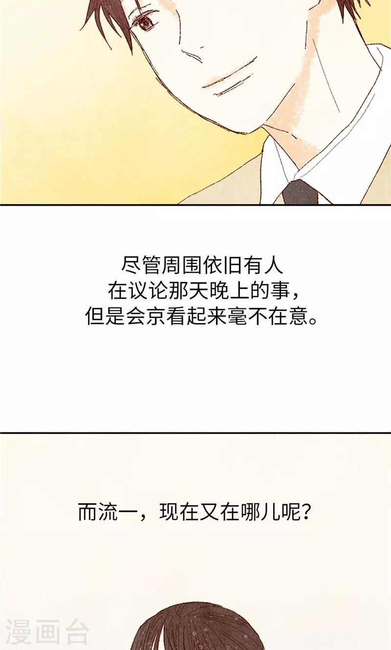 第62话 寻人启事-第62话