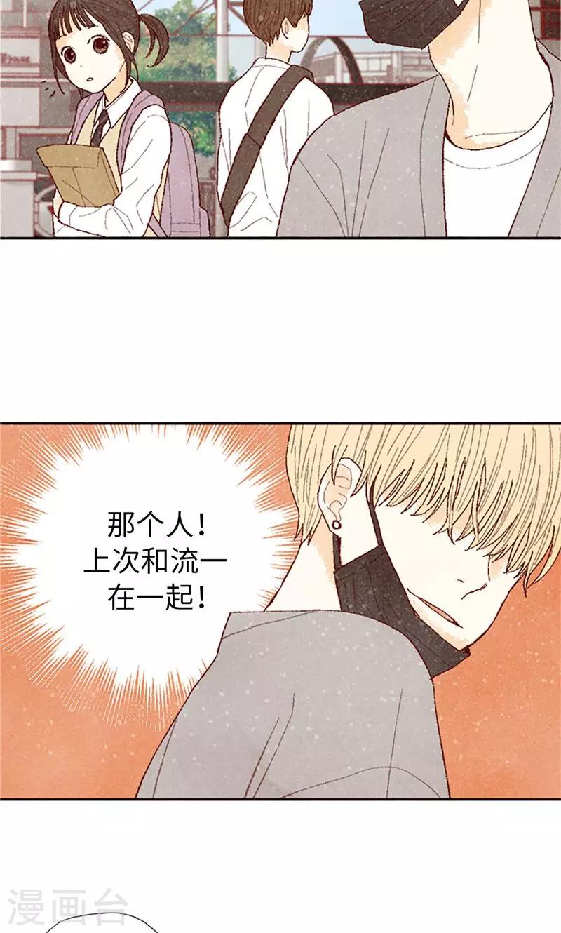 第62话 寻人启事-第62话