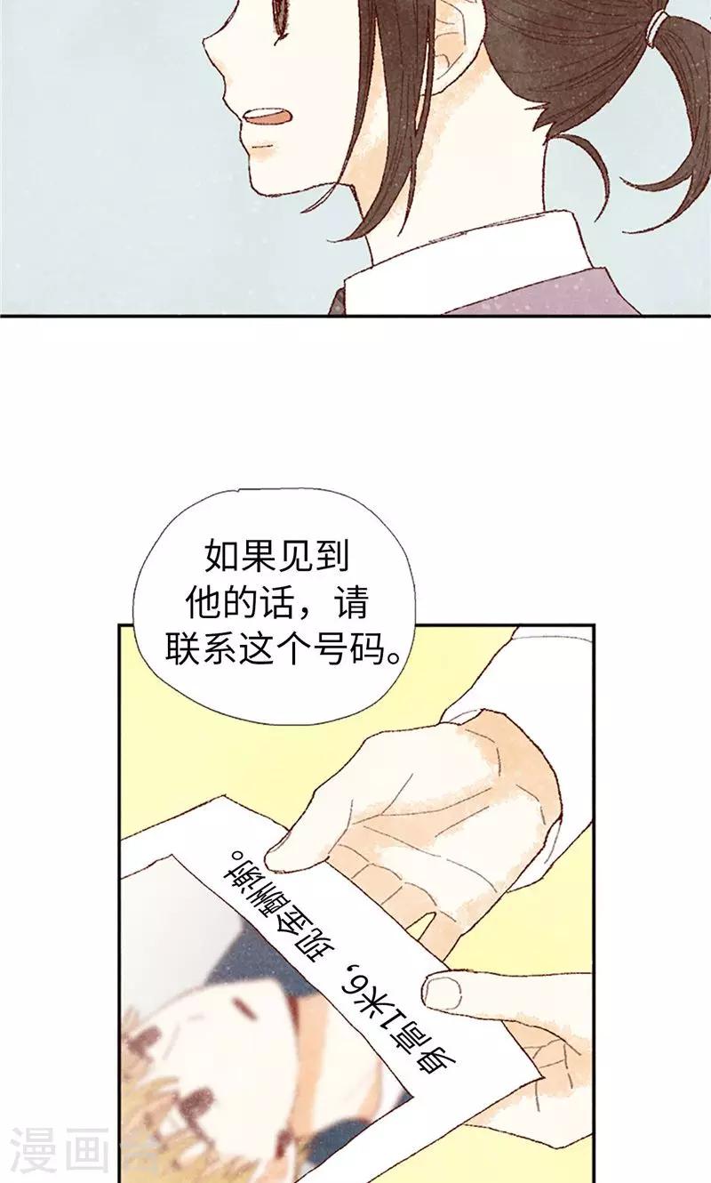 第62话 寻人启事-第62话