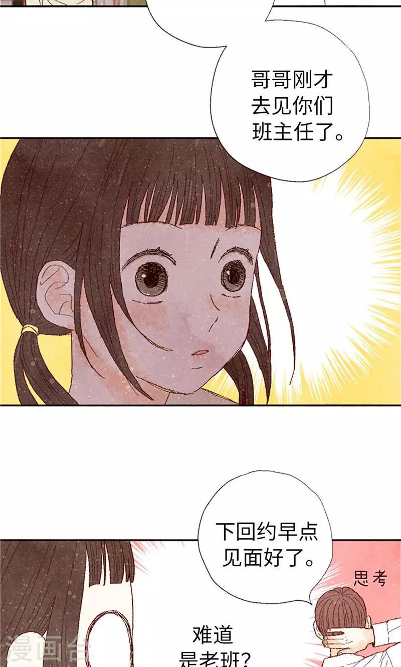 第64话 另一个我&hellip;-第64话
