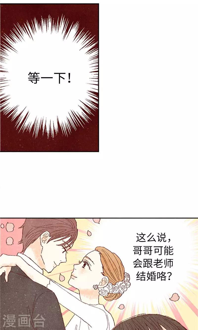 第64话 另一个我&hellip;-第64话