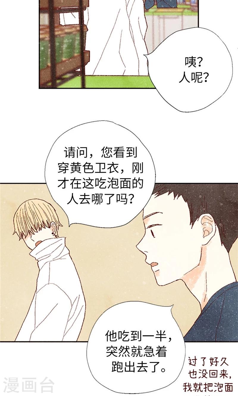 第66话 和娜有危险！-第66话